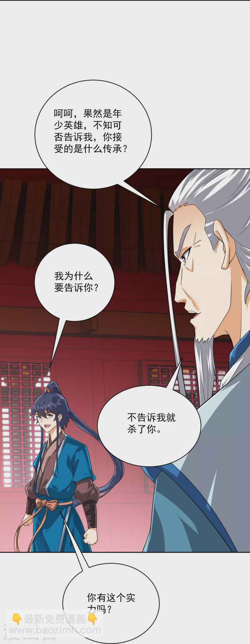 第316话 地武王的威压-第316话