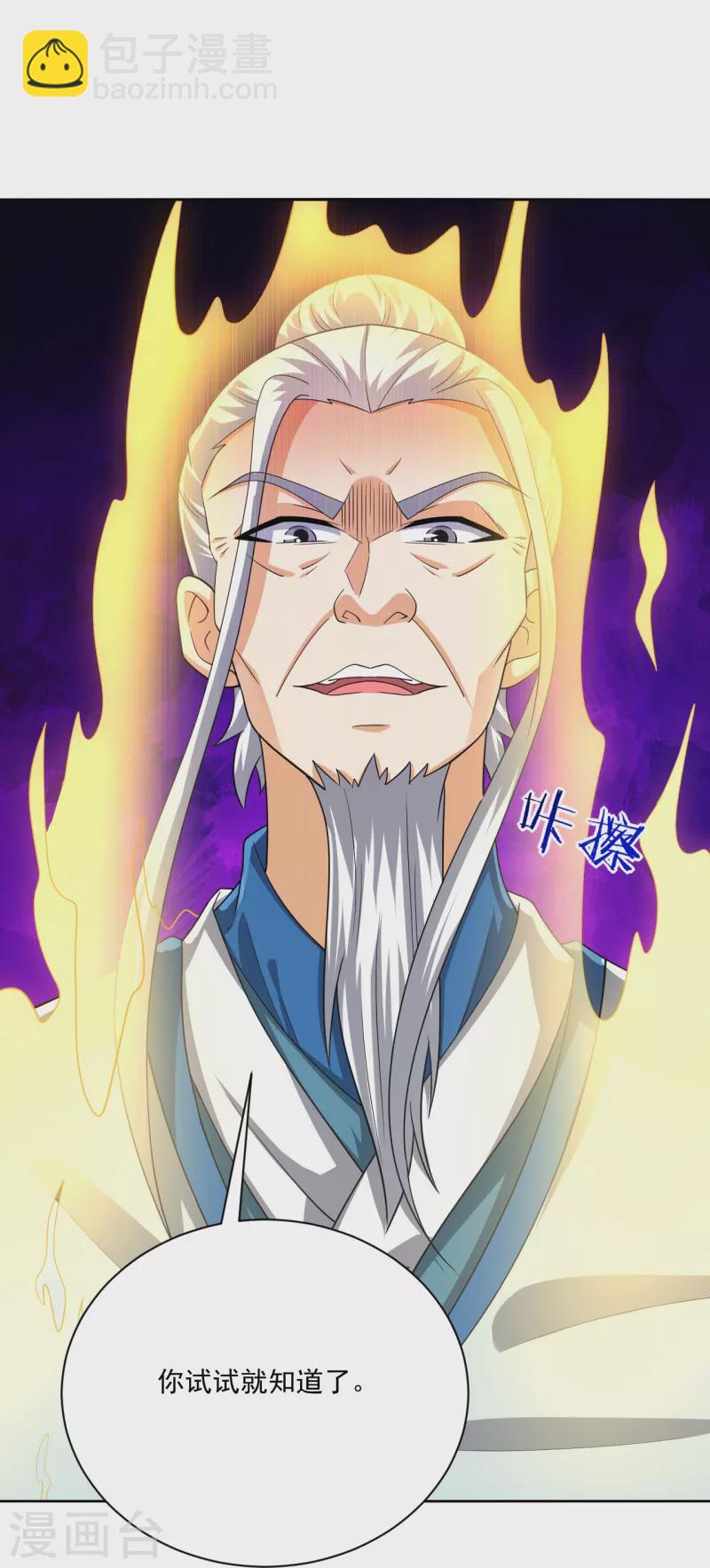 第316话 地武王的威压-第316话