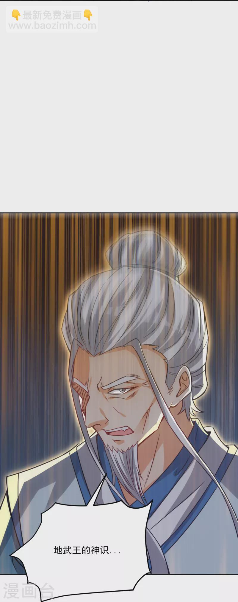 第316话 地武王的威压-第316话