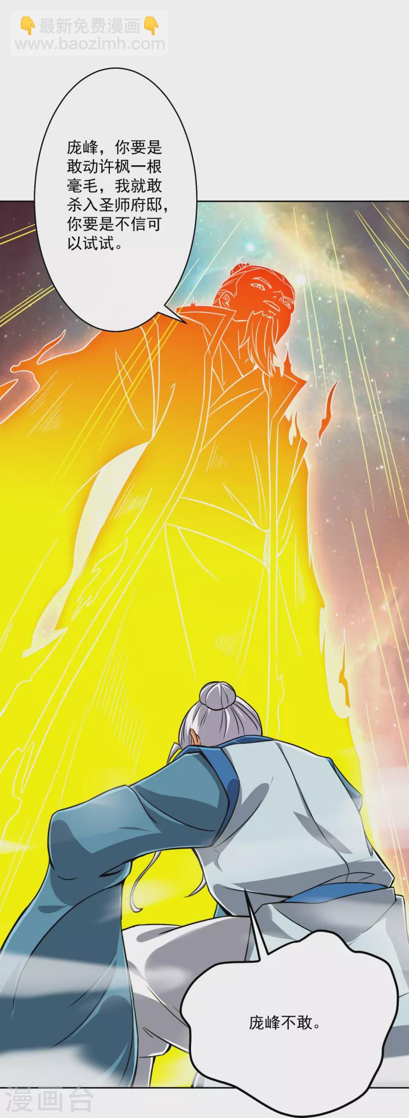 第316话 地武王的威压-第316话