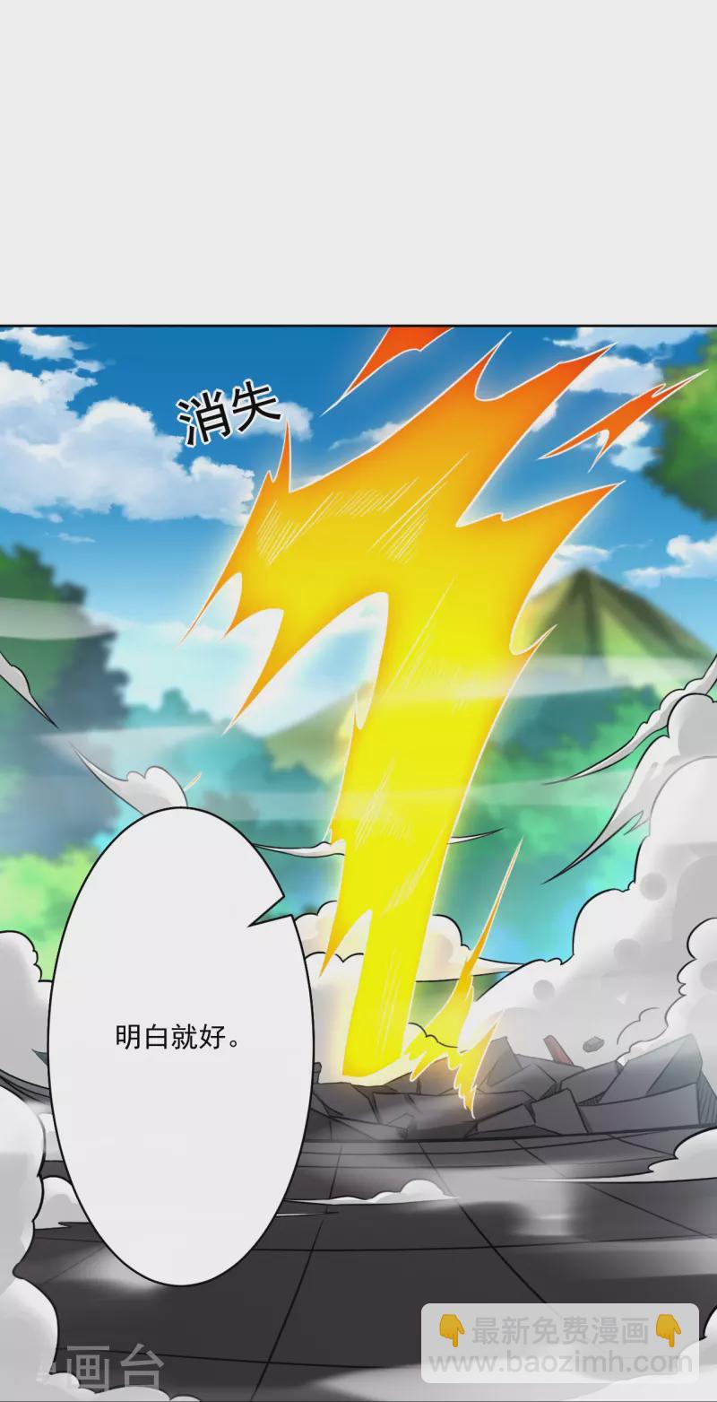 第316话 地武王的威压-第316话
