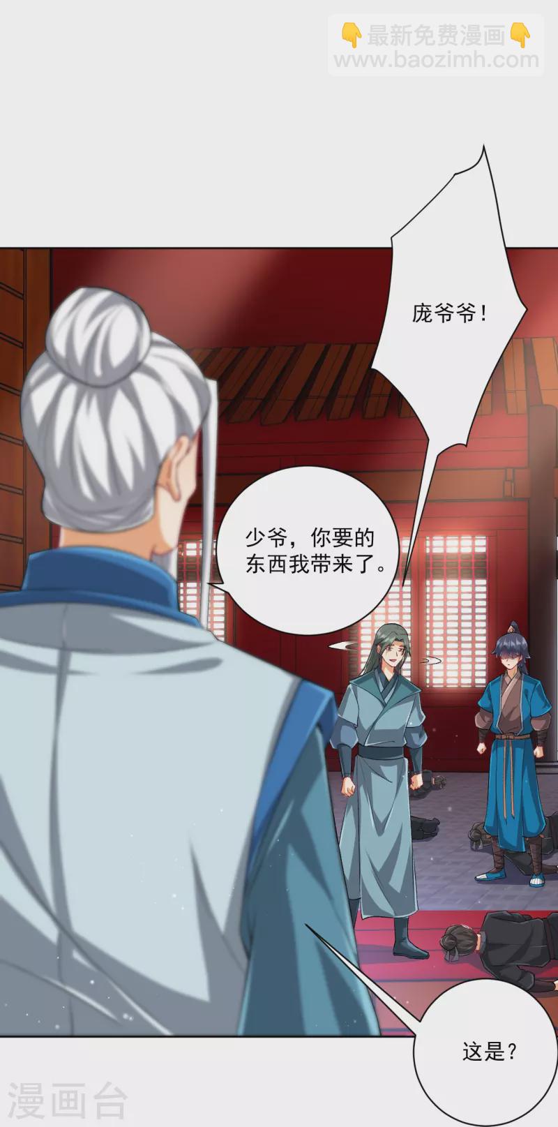 第316话 地武王的威压-第316话