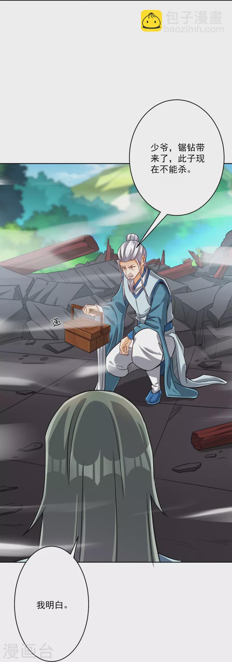 第316话 地武王的威压-第316话