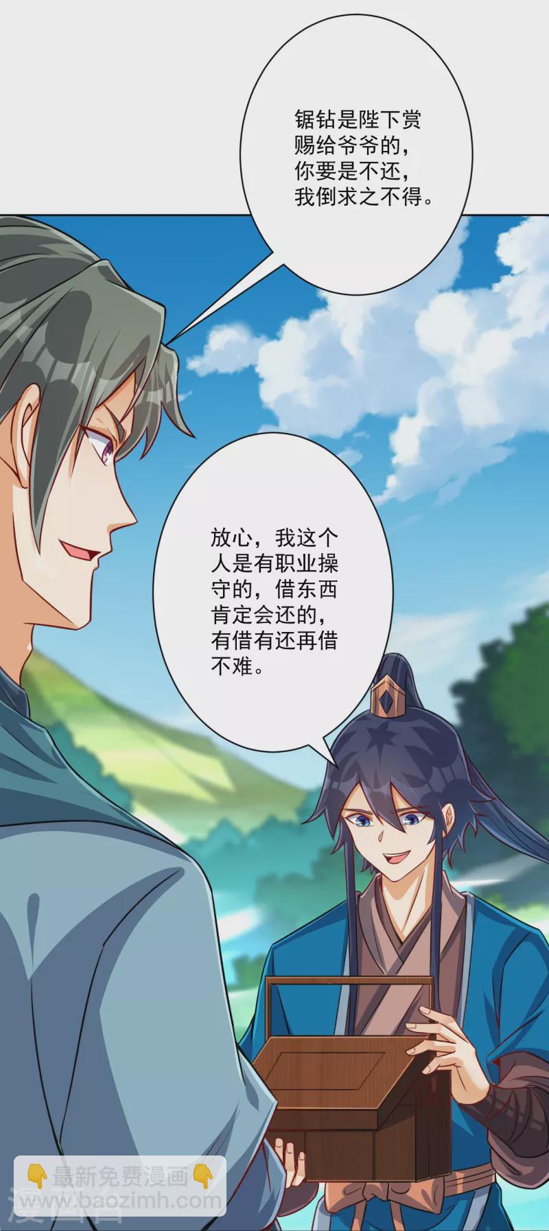 第316话 地武王的威压-第316话