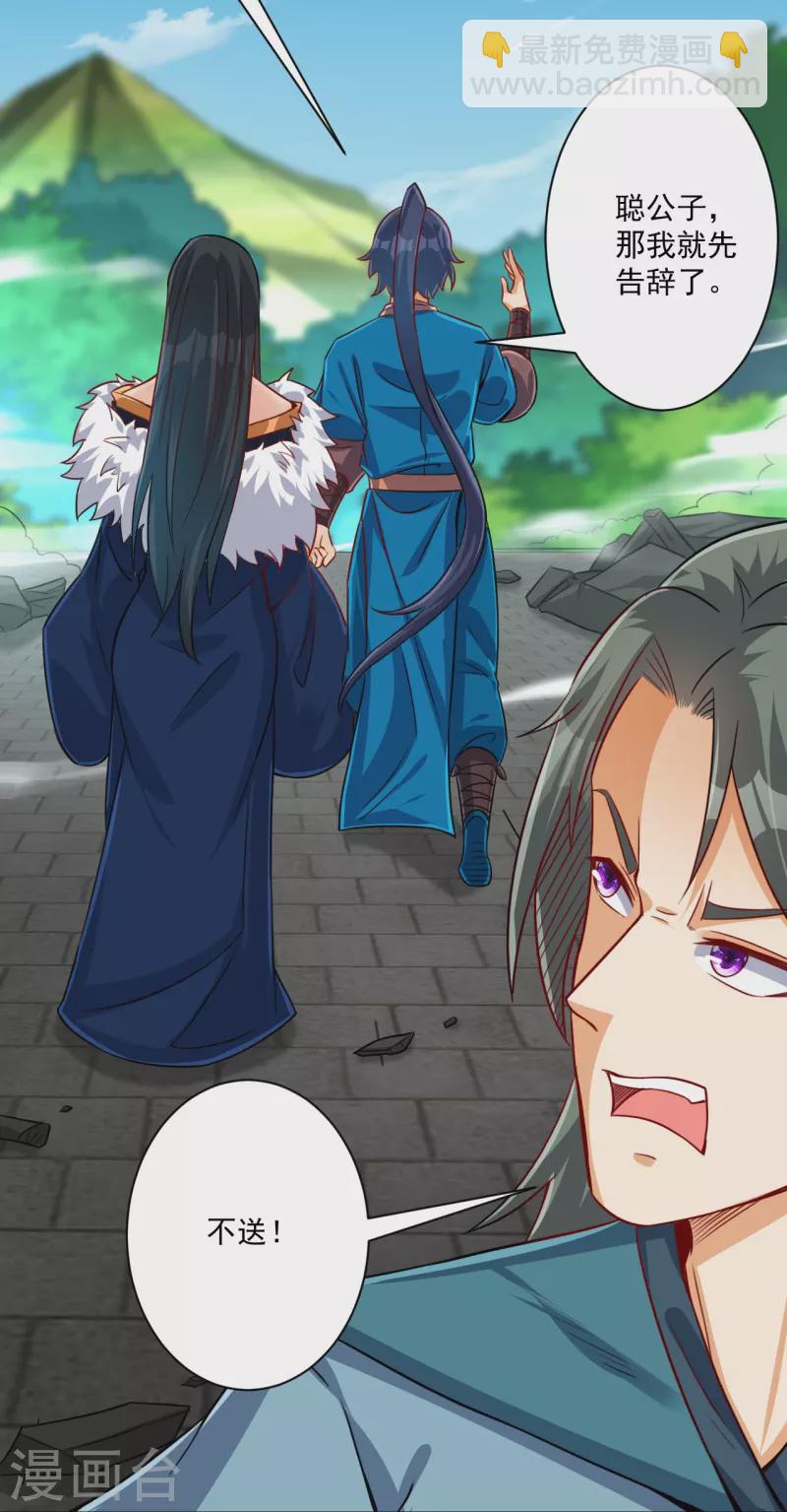 第316话 地武王的威压-第316话