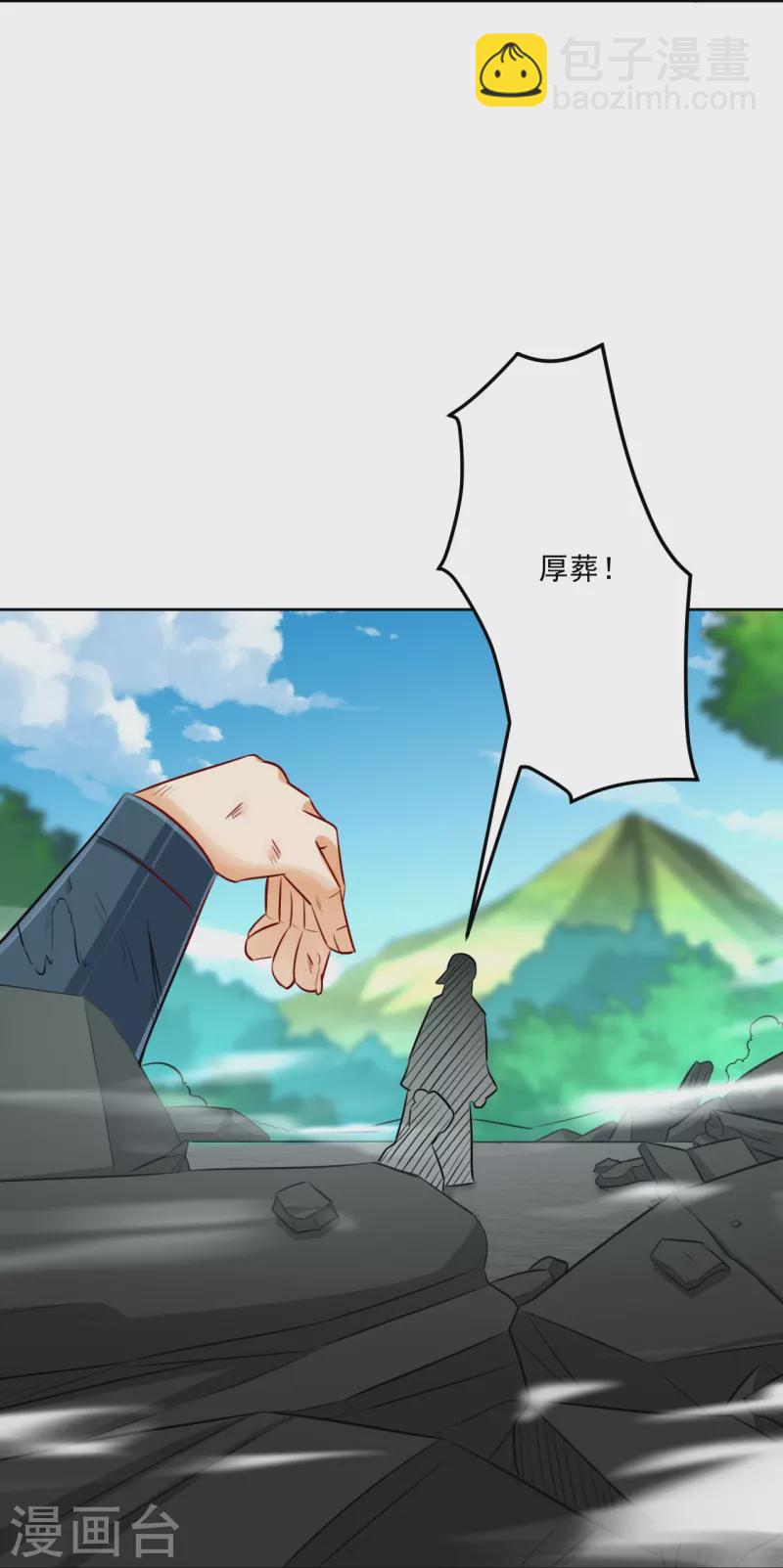 第316话 地武王的威压-第316话