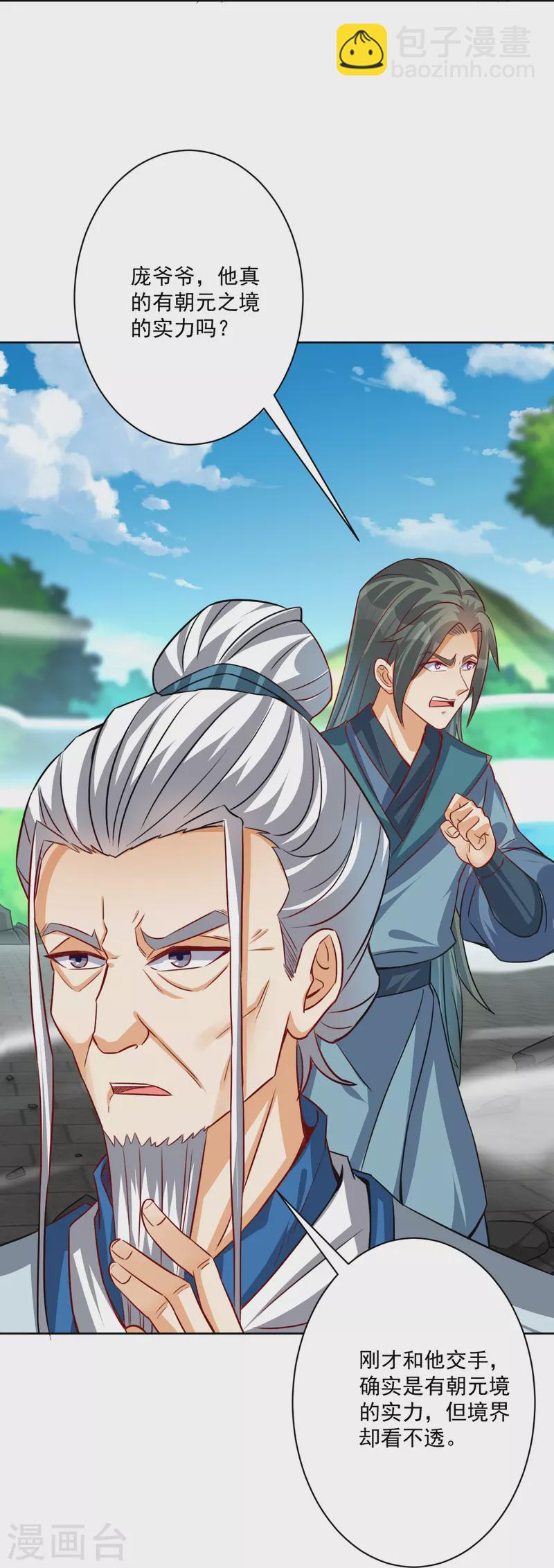 第316话 地武王的威压-第316话