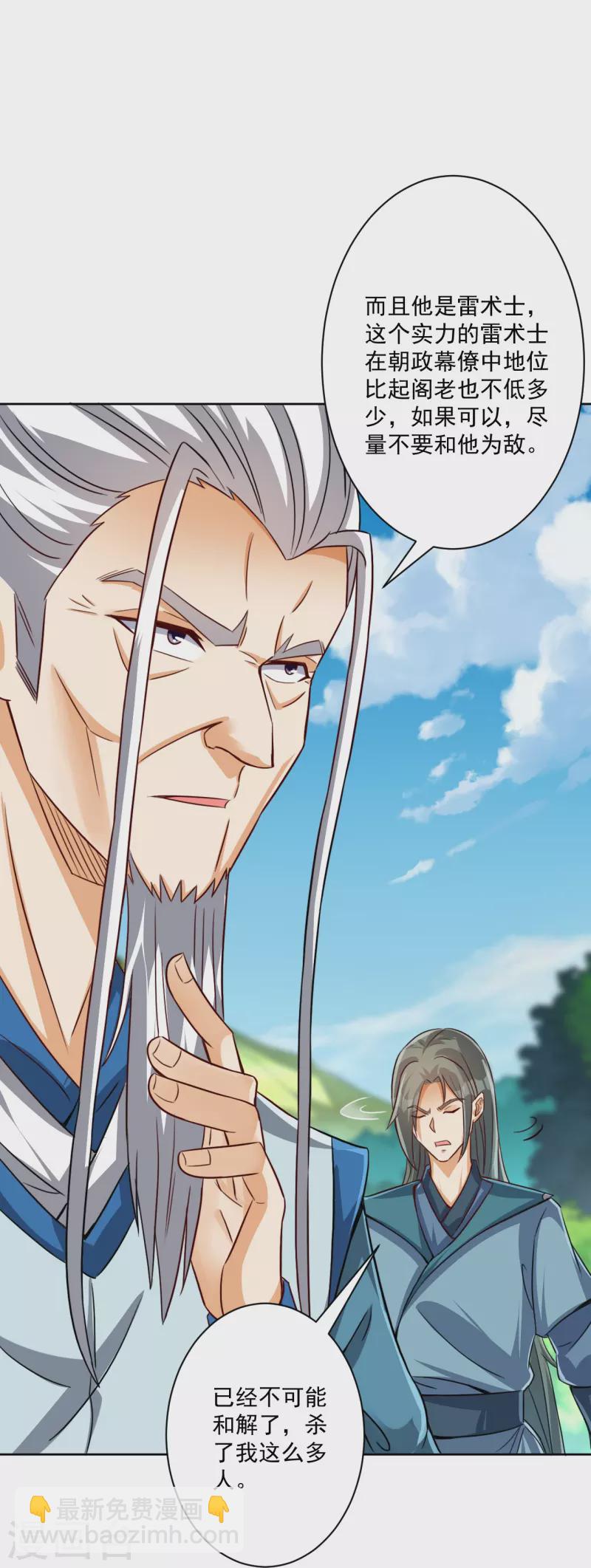 第316话 地武王的威压-第316话