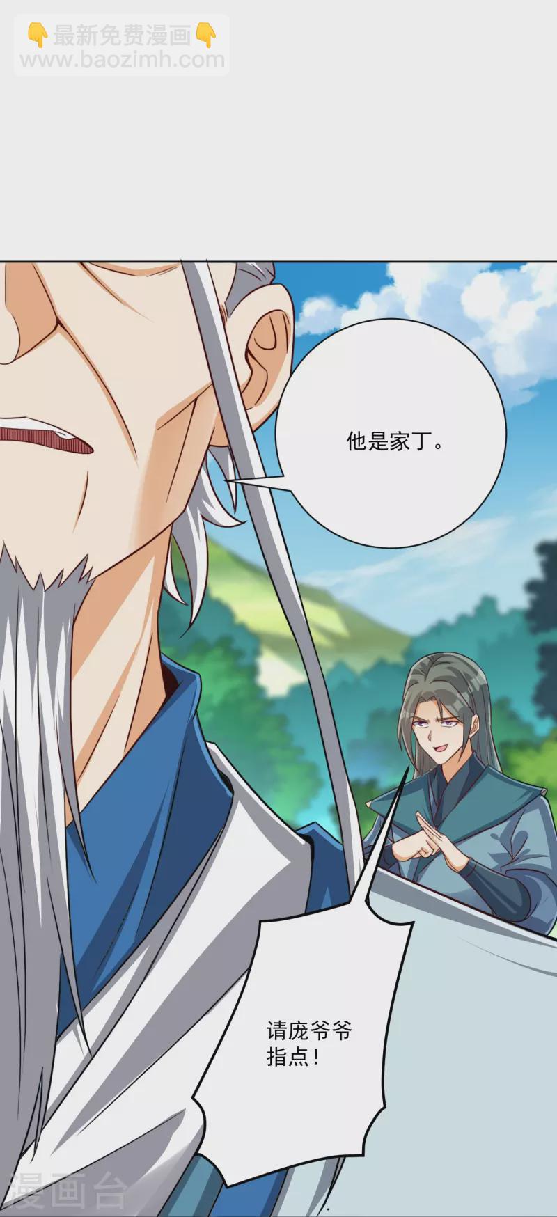 第316话 地武王的威压-第316话