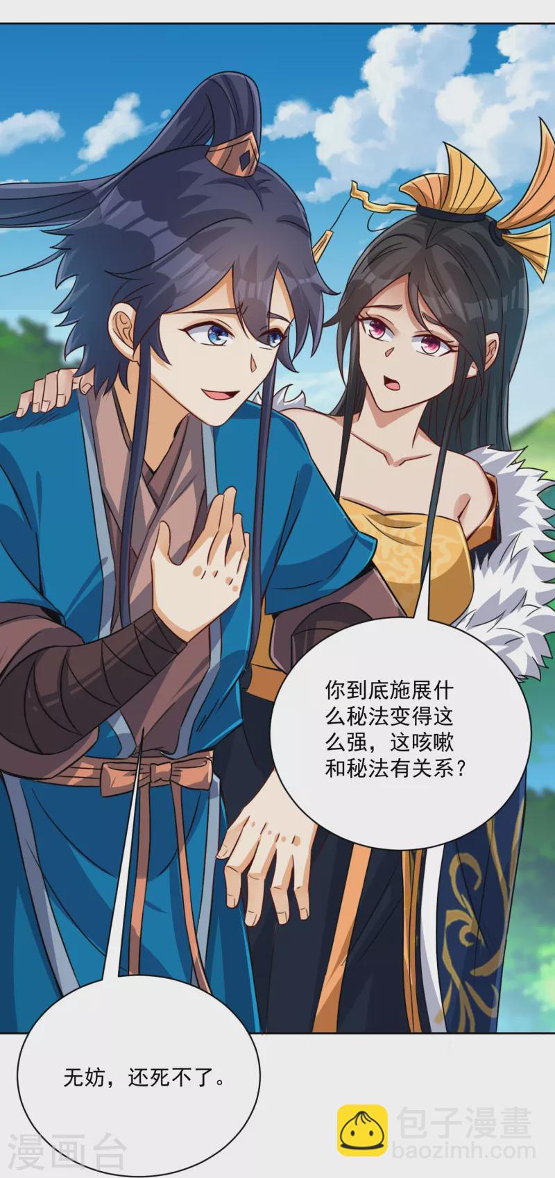 第316话 地武王的威压-第316话