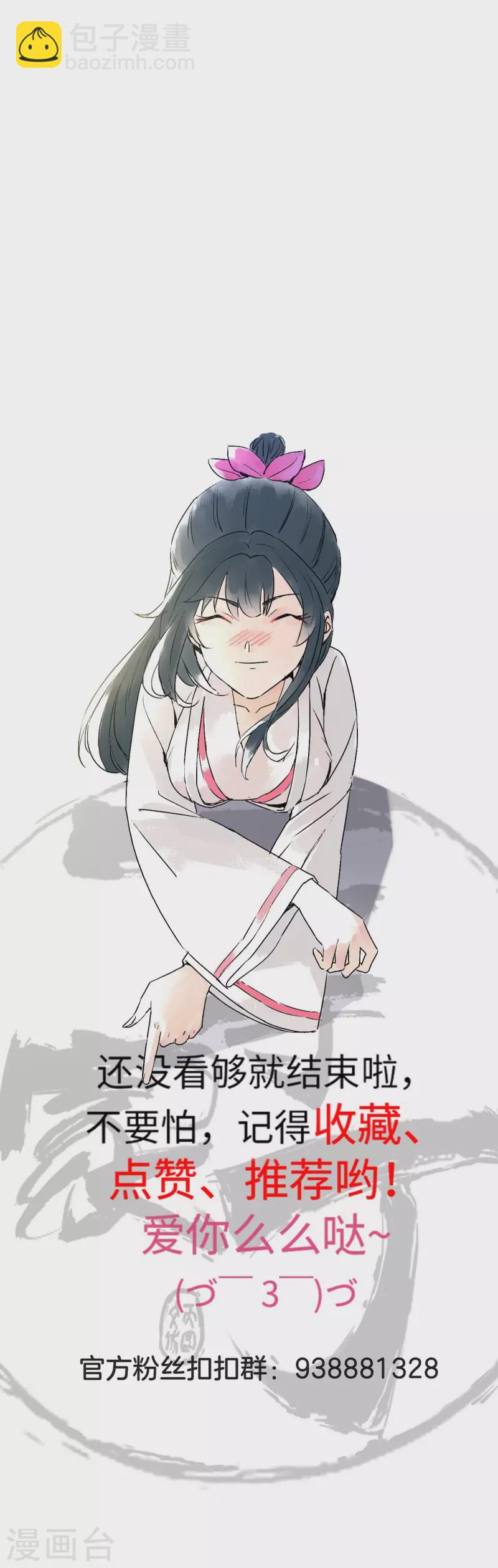 第316话 地武王的威压-第316话