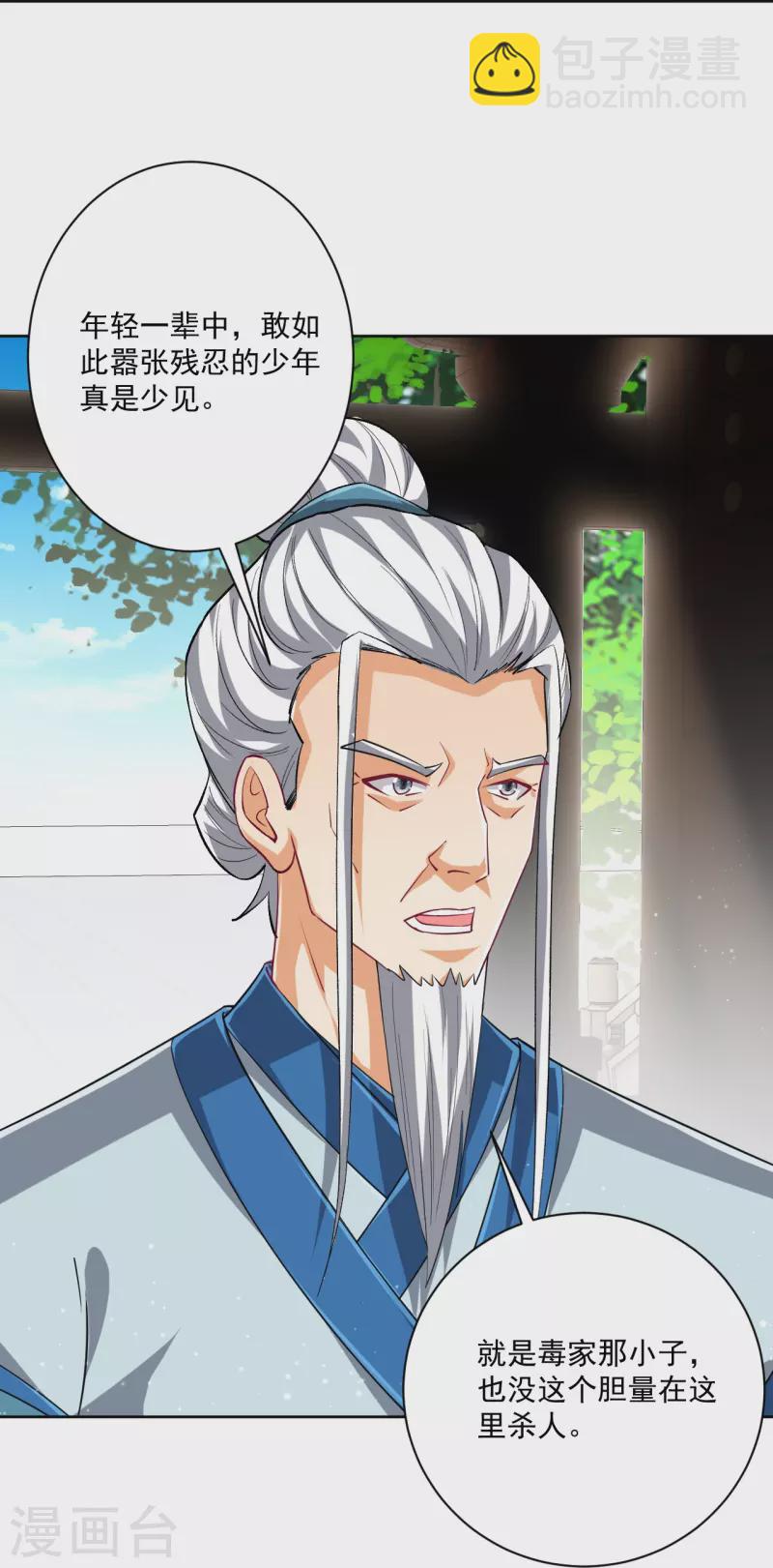 第316话 地武王的威压-第316话