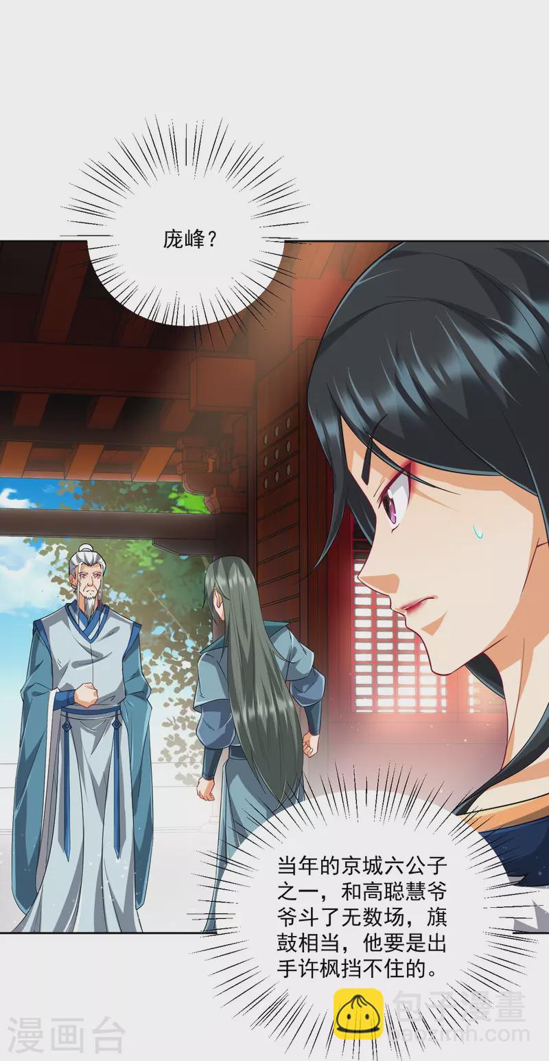 第316话 地武王的威压-第316话