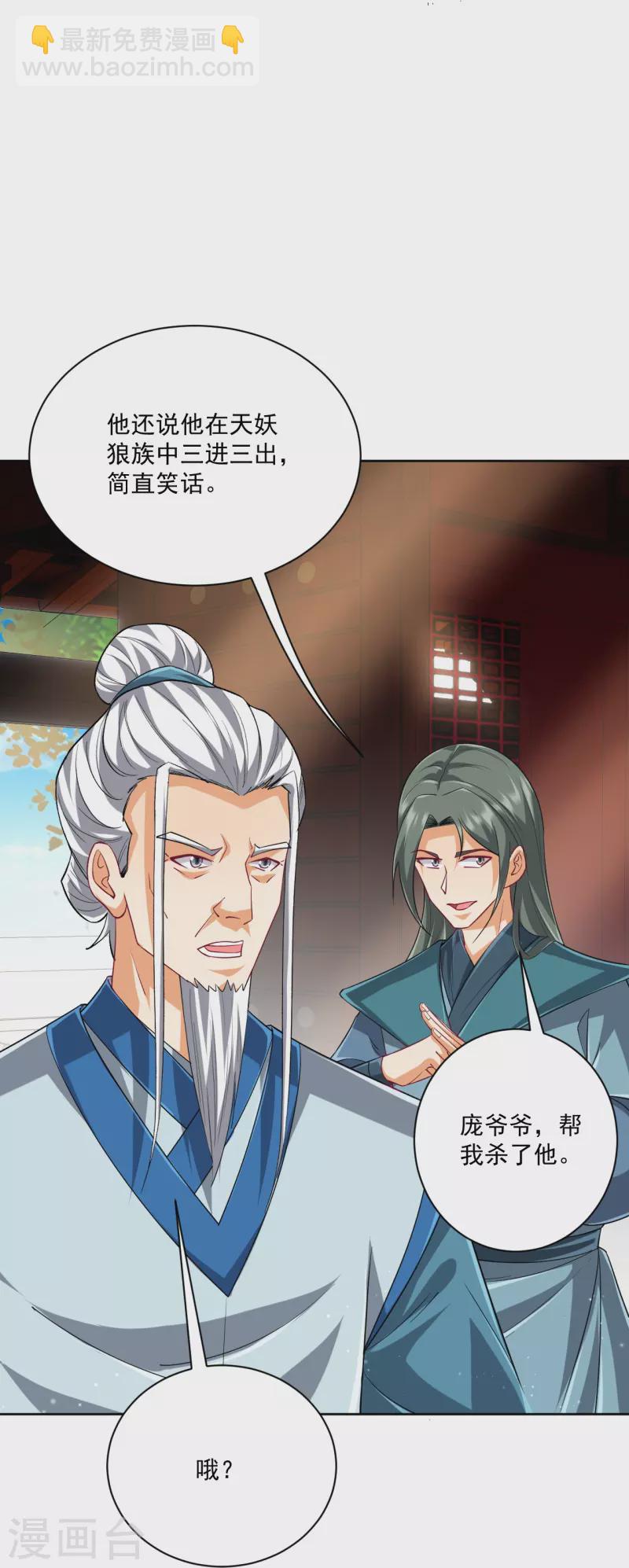 第316话 地武王的威压-第316话