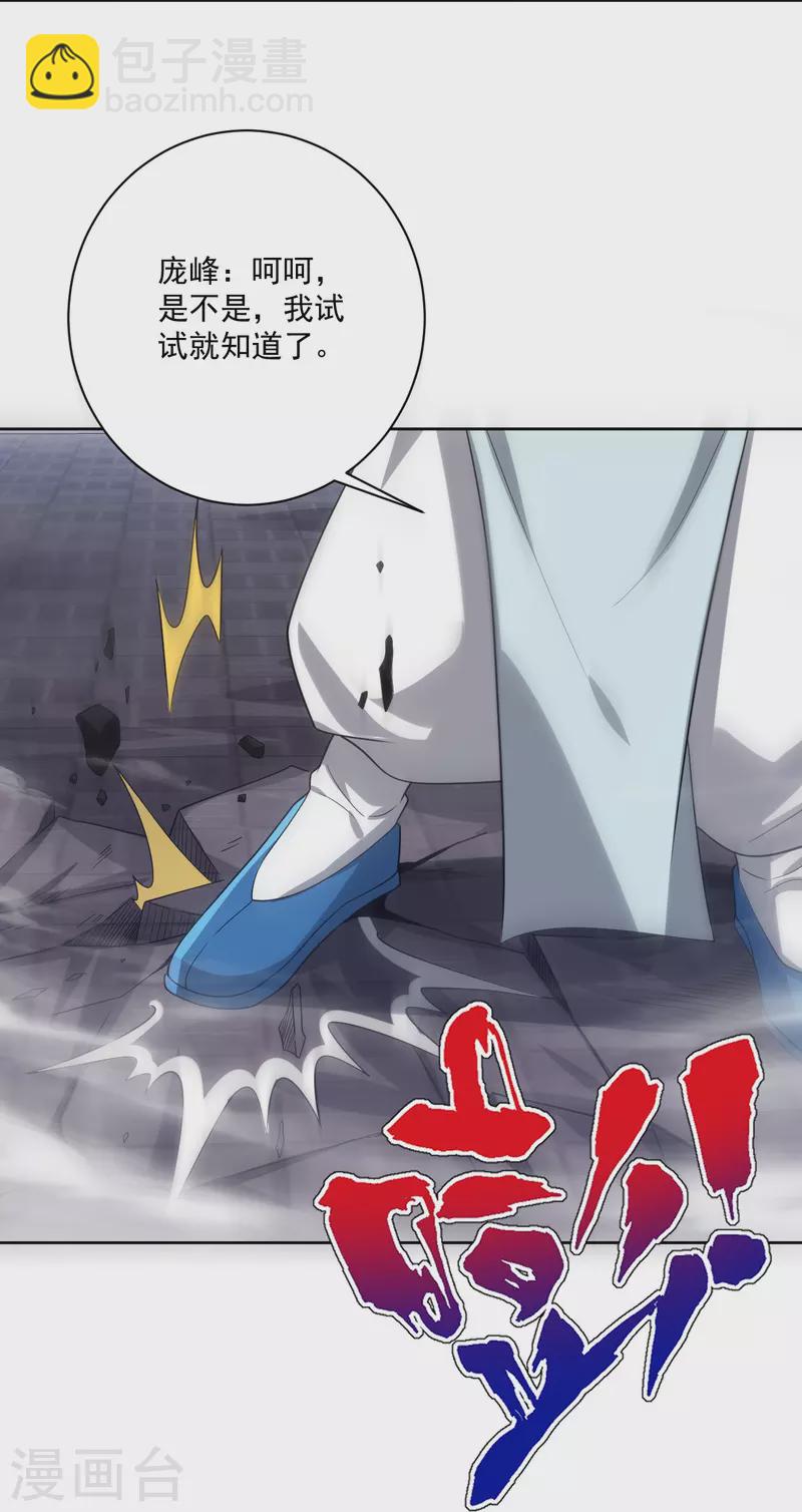 第316话 地武王的威压-第316话