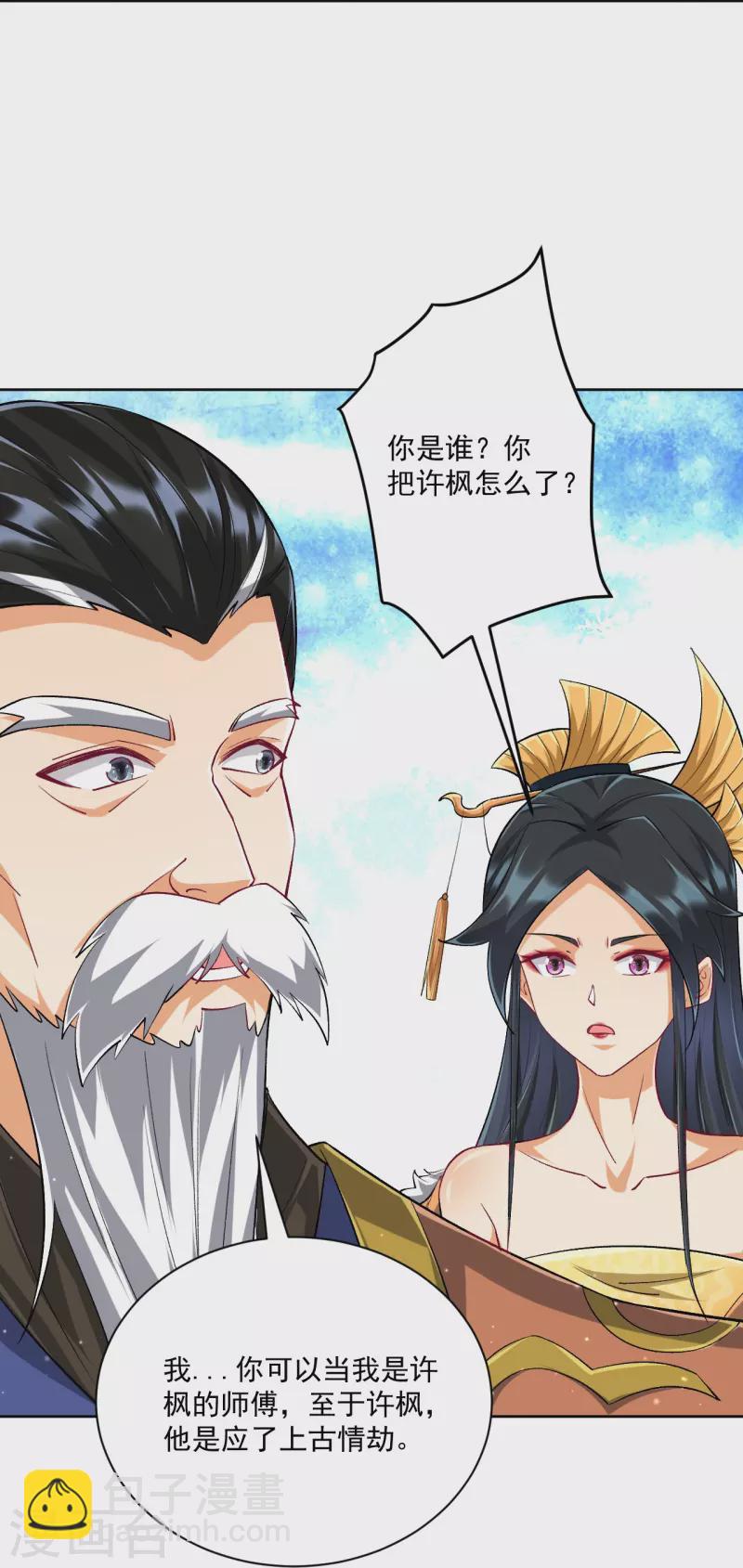 第318话 上古情劫-第318话