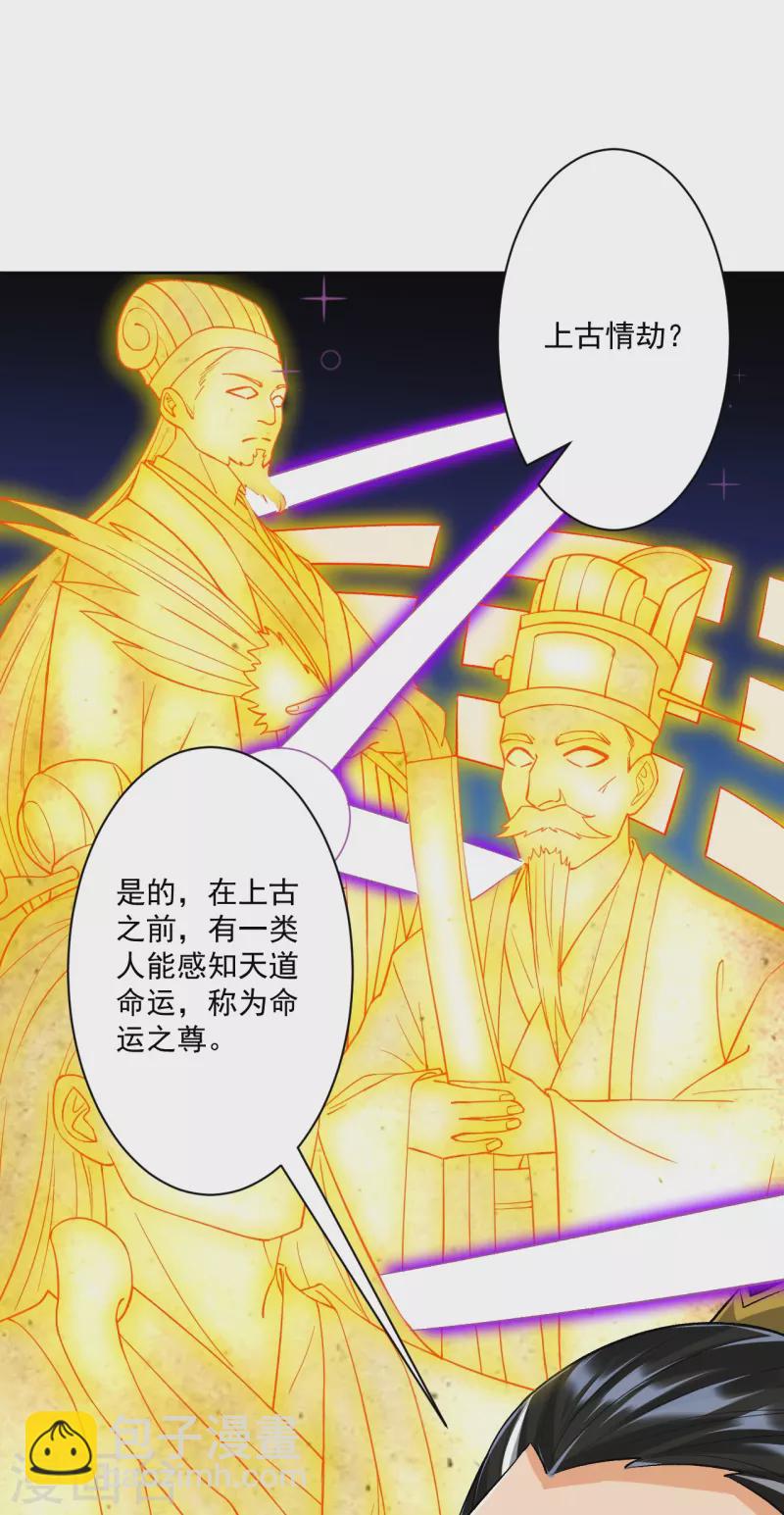 第318话 上古情劫-第318话