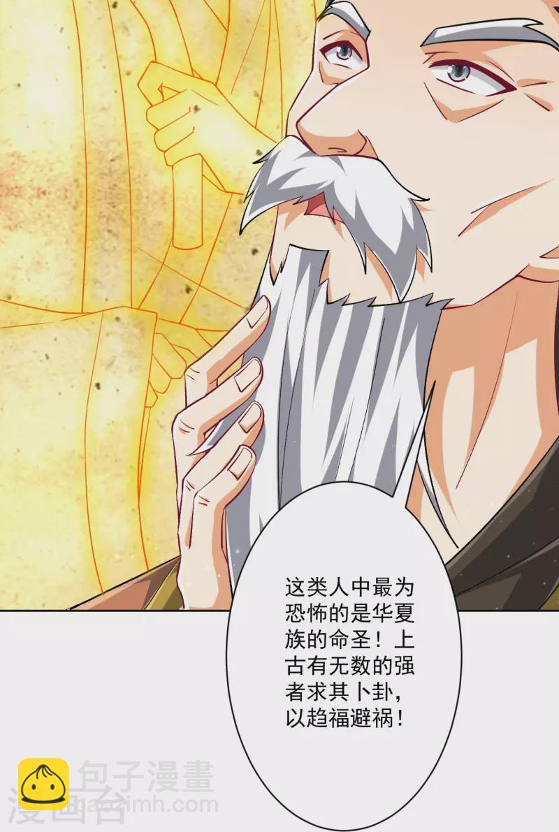 第318话 上古情劫-第318话