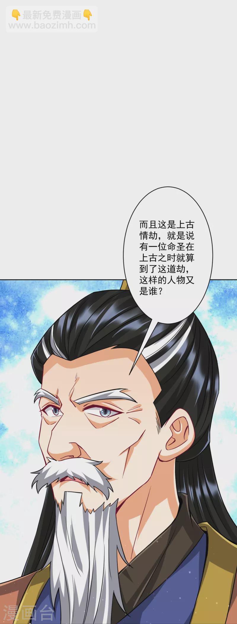 第318话 上古情劫-第318话