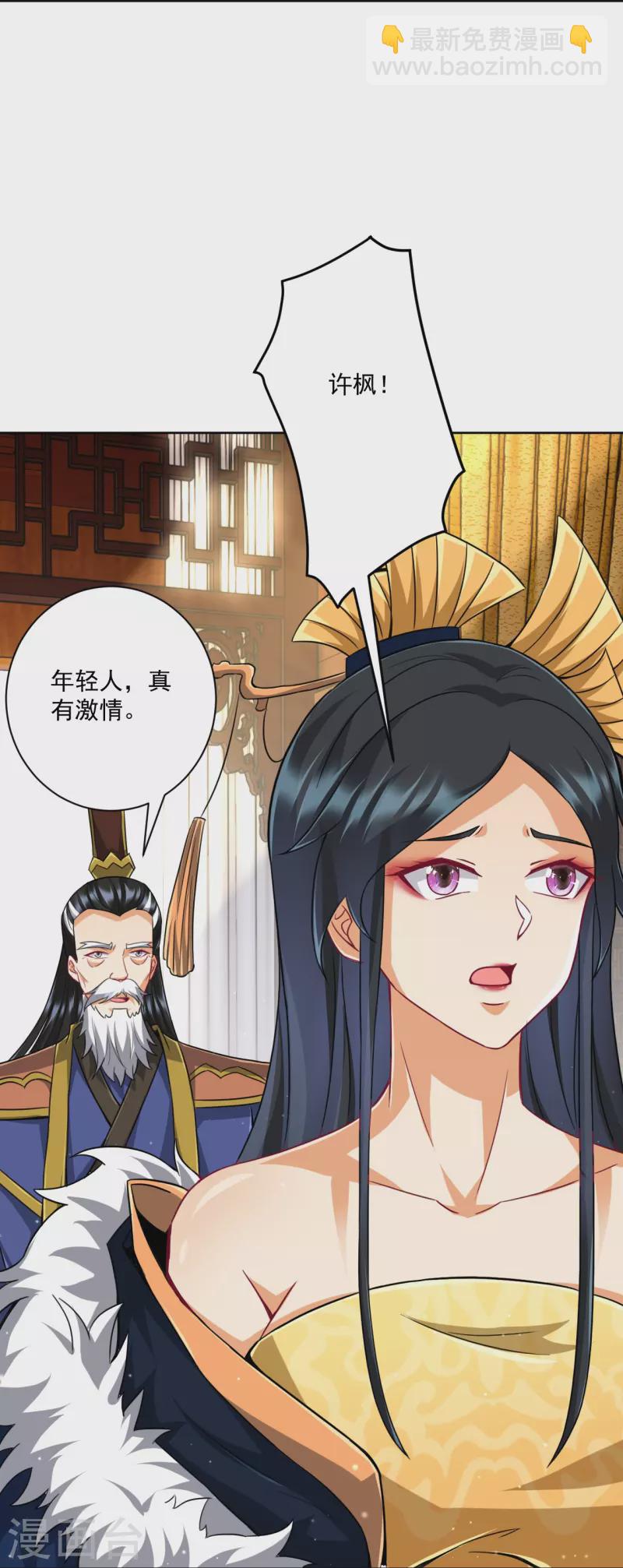 第318话 上古情劫-第318话