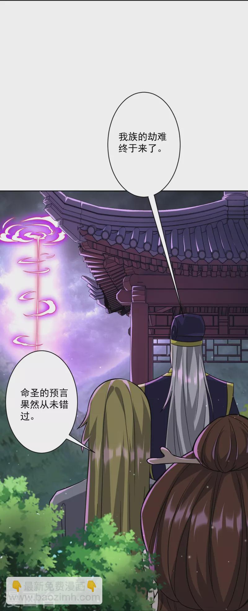 第318话 上古情劫-第318话