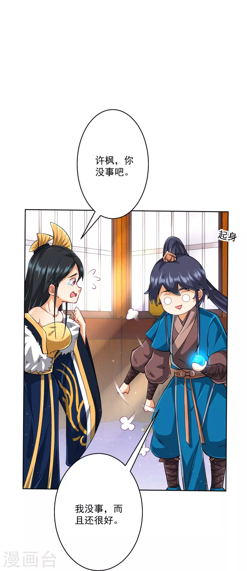 第318话 上古情劫-第318话