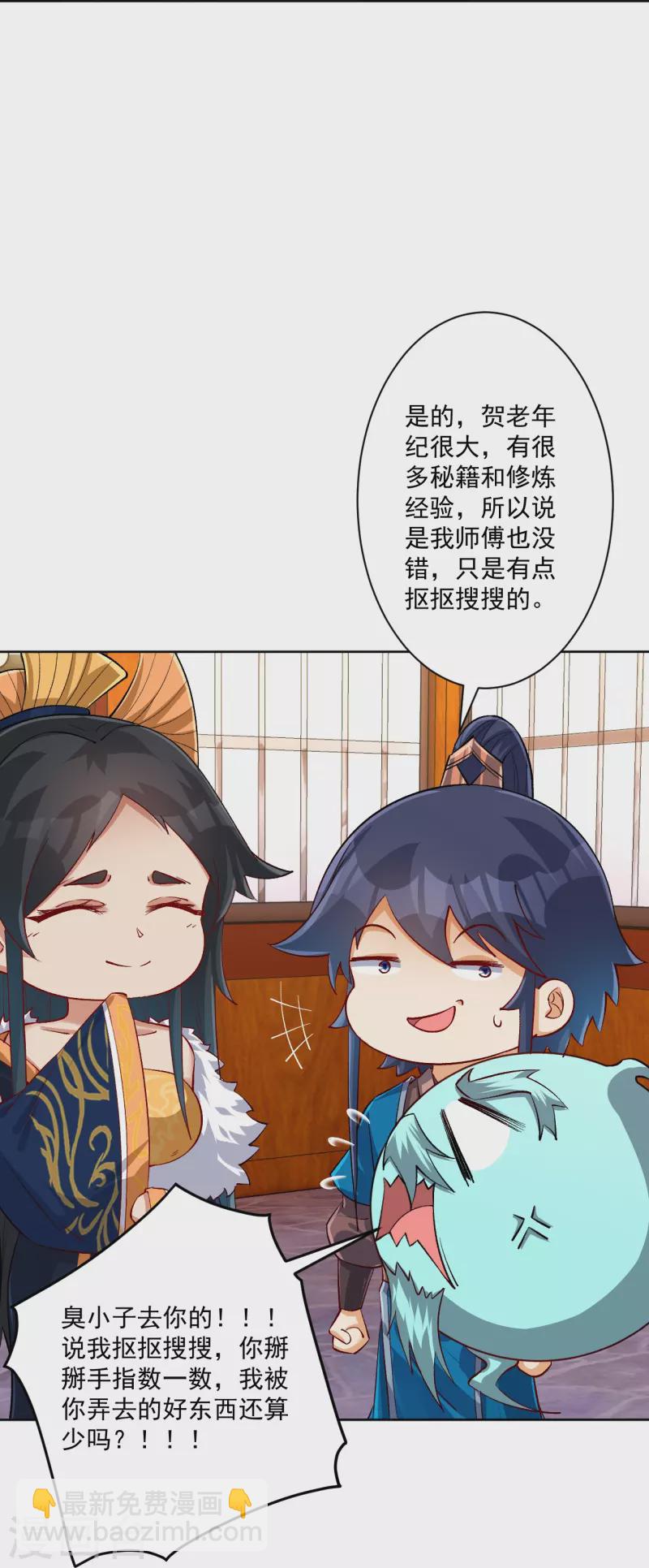 第318话 上古情劫-第318话
