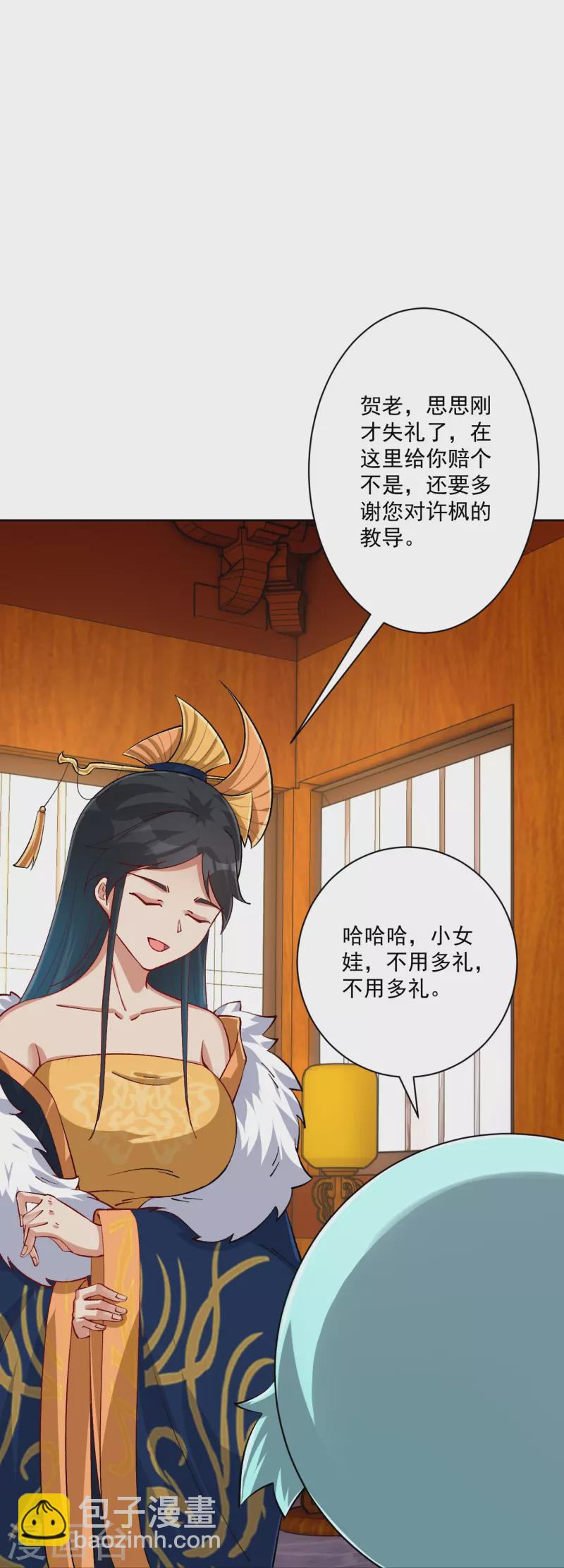 第318话 上古情劫-第318话