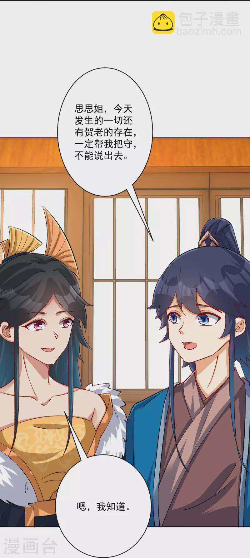 第318话 上古情劫-第318话