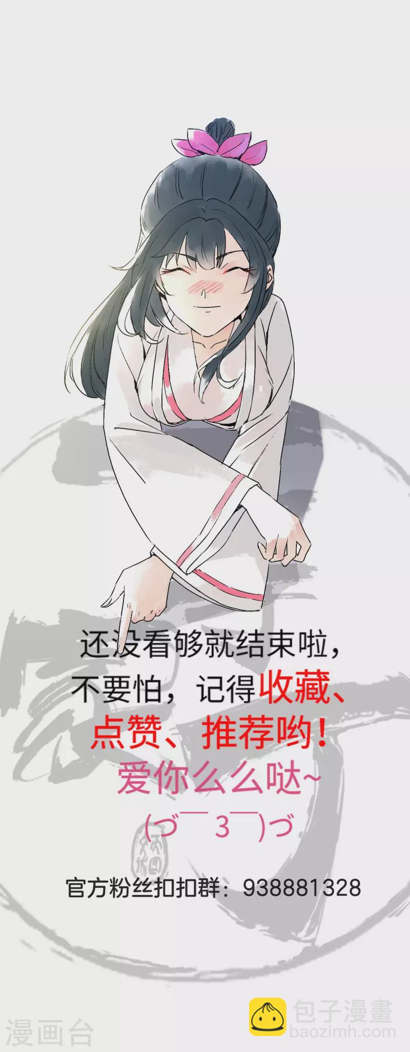 第318话 上古情劫-第318话