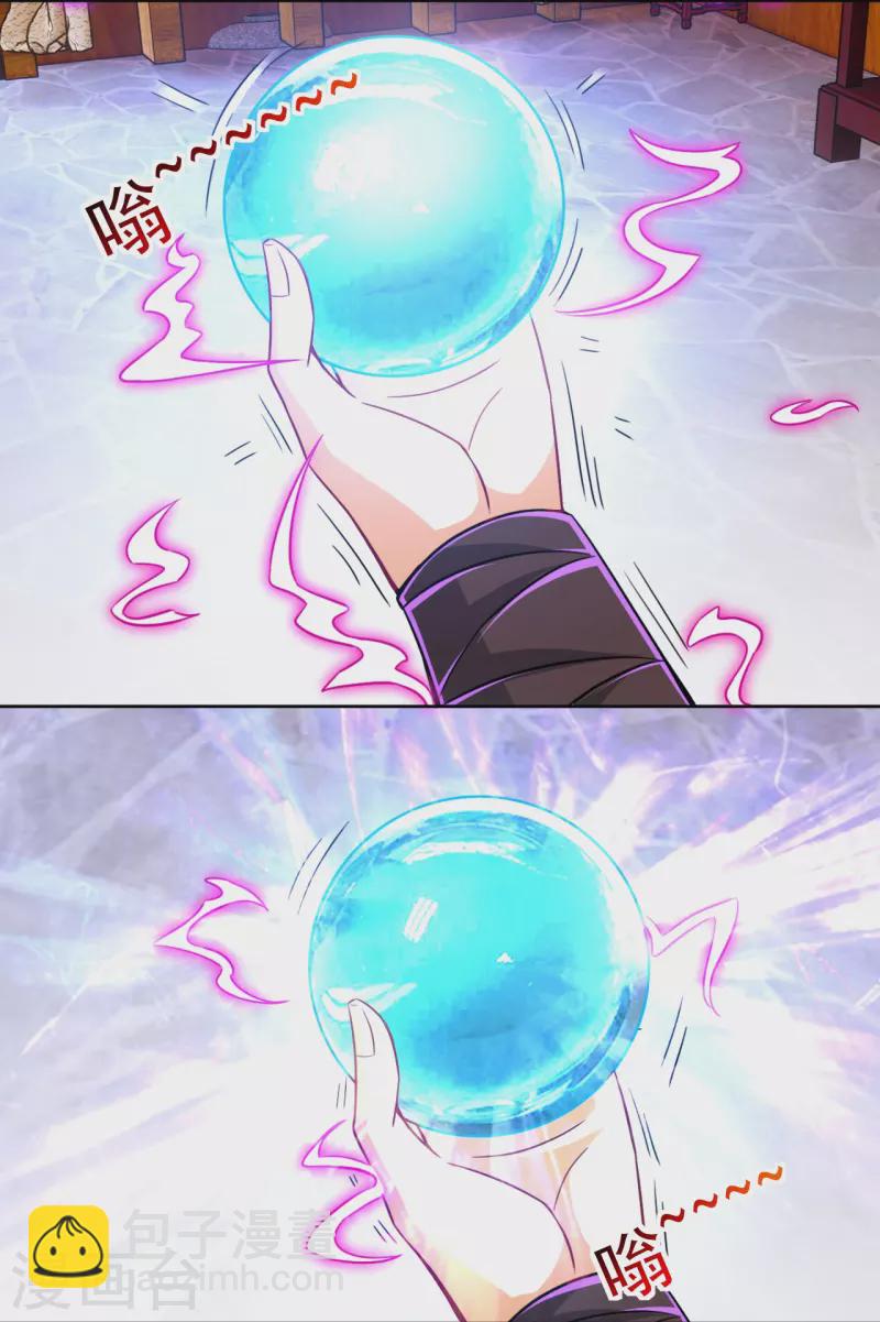 第318话 上古情劫-第318话