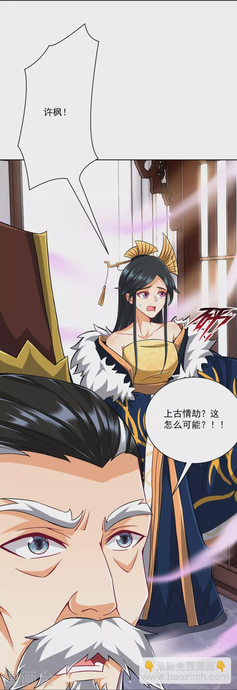第318话 上古情劫-第318话
