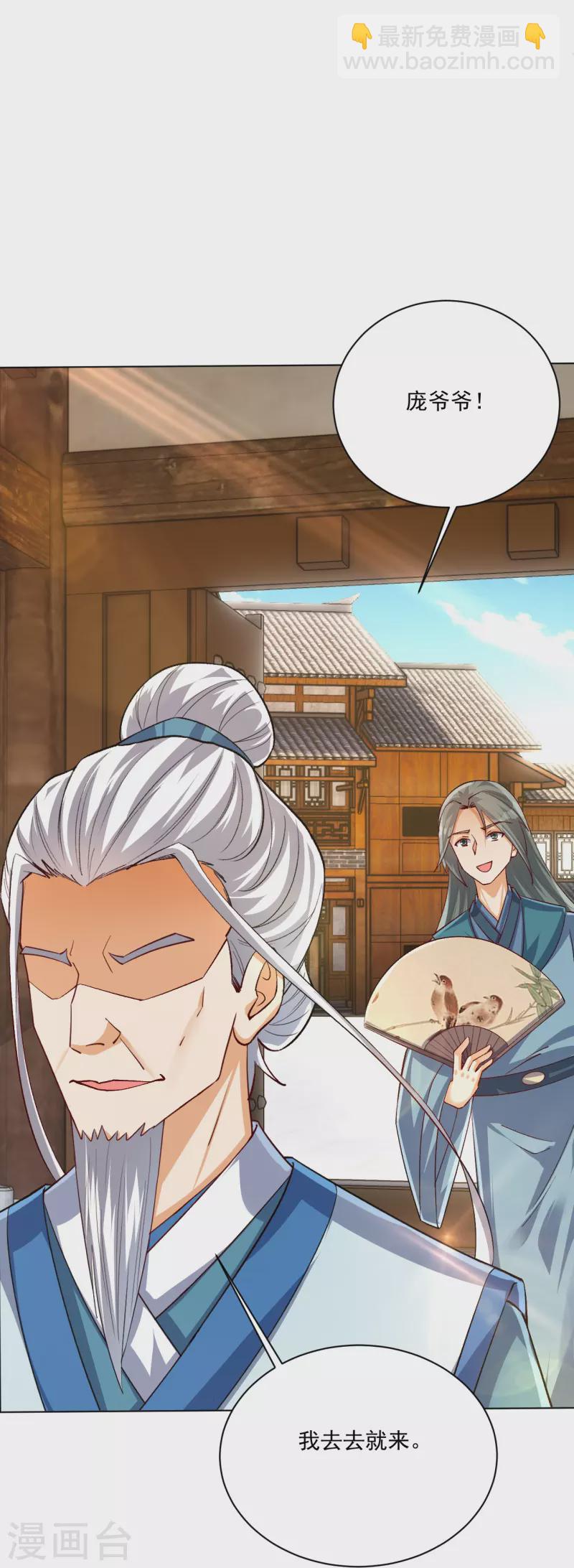 第320话 让你死-第320话