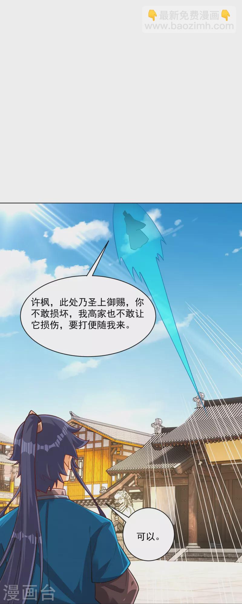 第320话 让你死-第320话