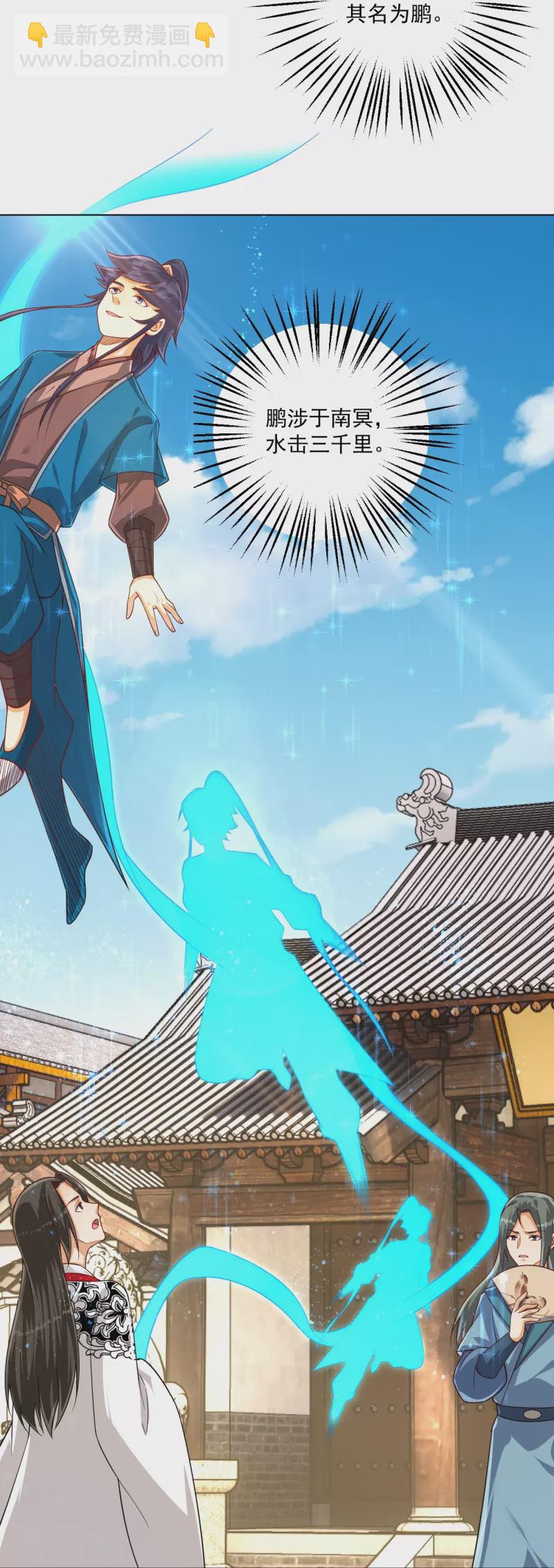 第320话 让你死-第320话
