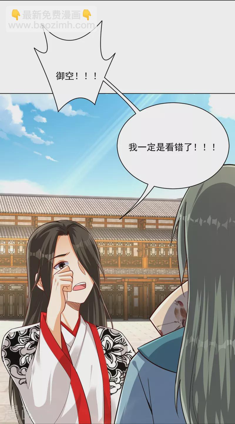 第320话 让你死-第320话