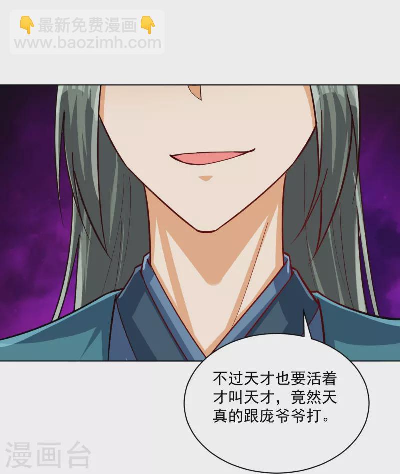 第320话 让你死-第320话