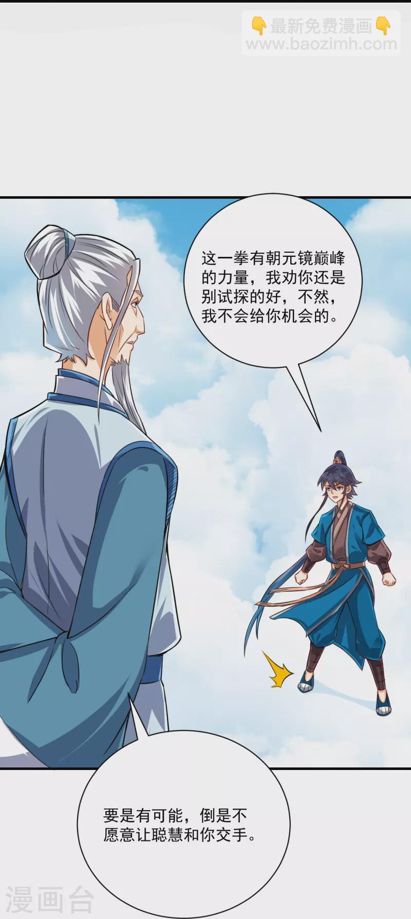 第320话 让你死-第320话