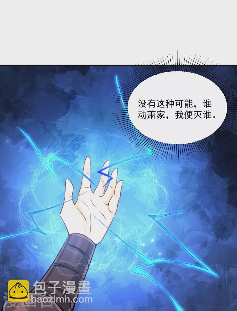 第320话 让你死-第320话