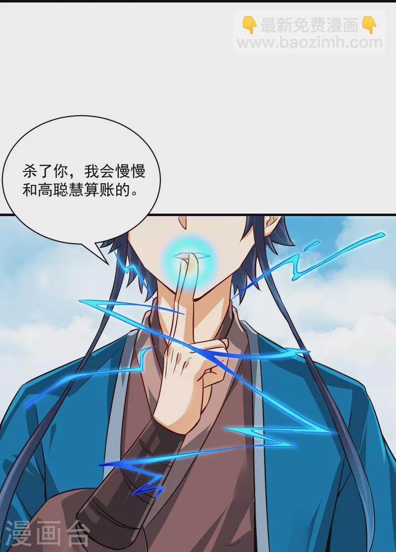 第320话 让你死-第320话