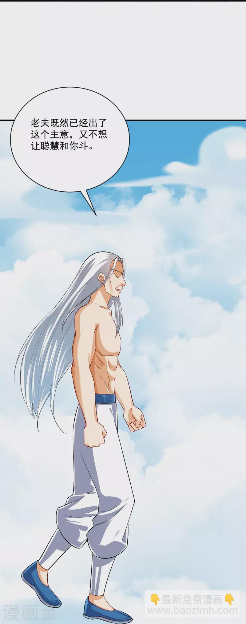 第320话 让你死-第320话