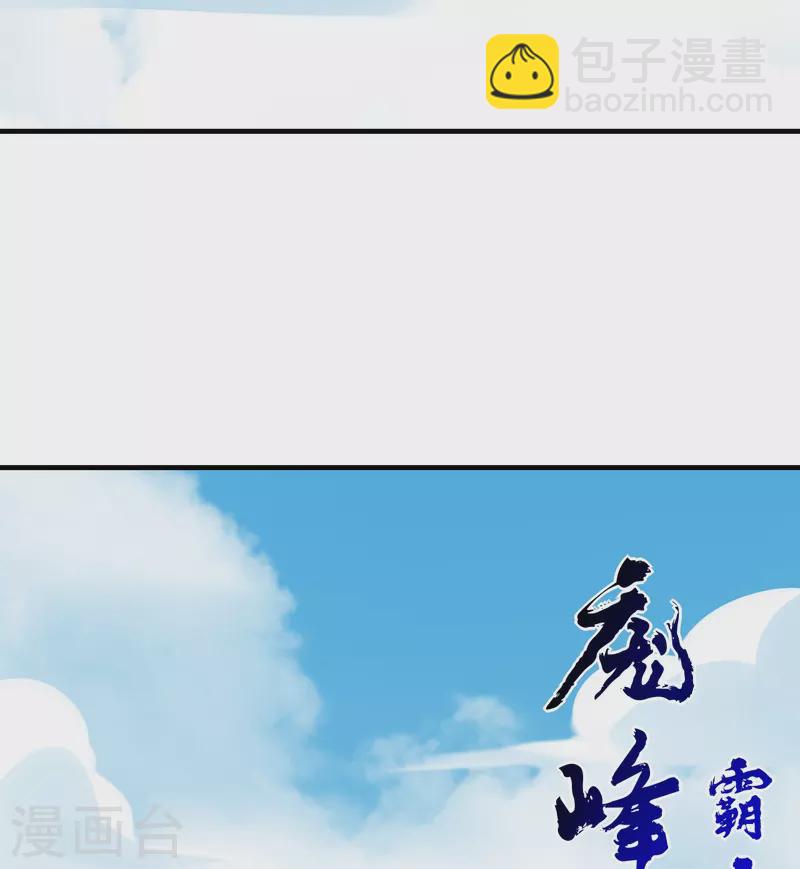 第320话 让你死-第320话