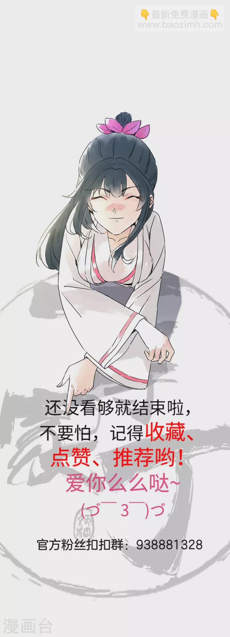 第320话 让你死-第320话