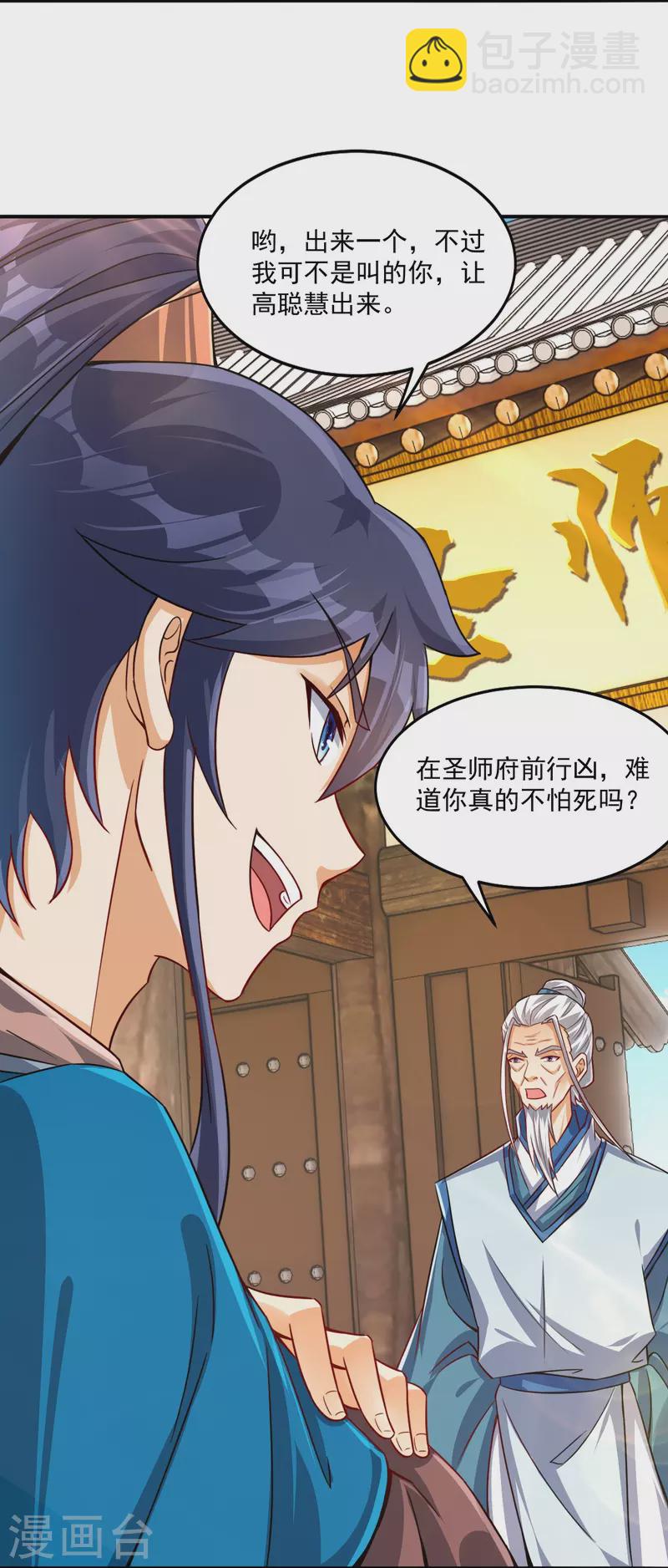 第320话 让你死-第320话