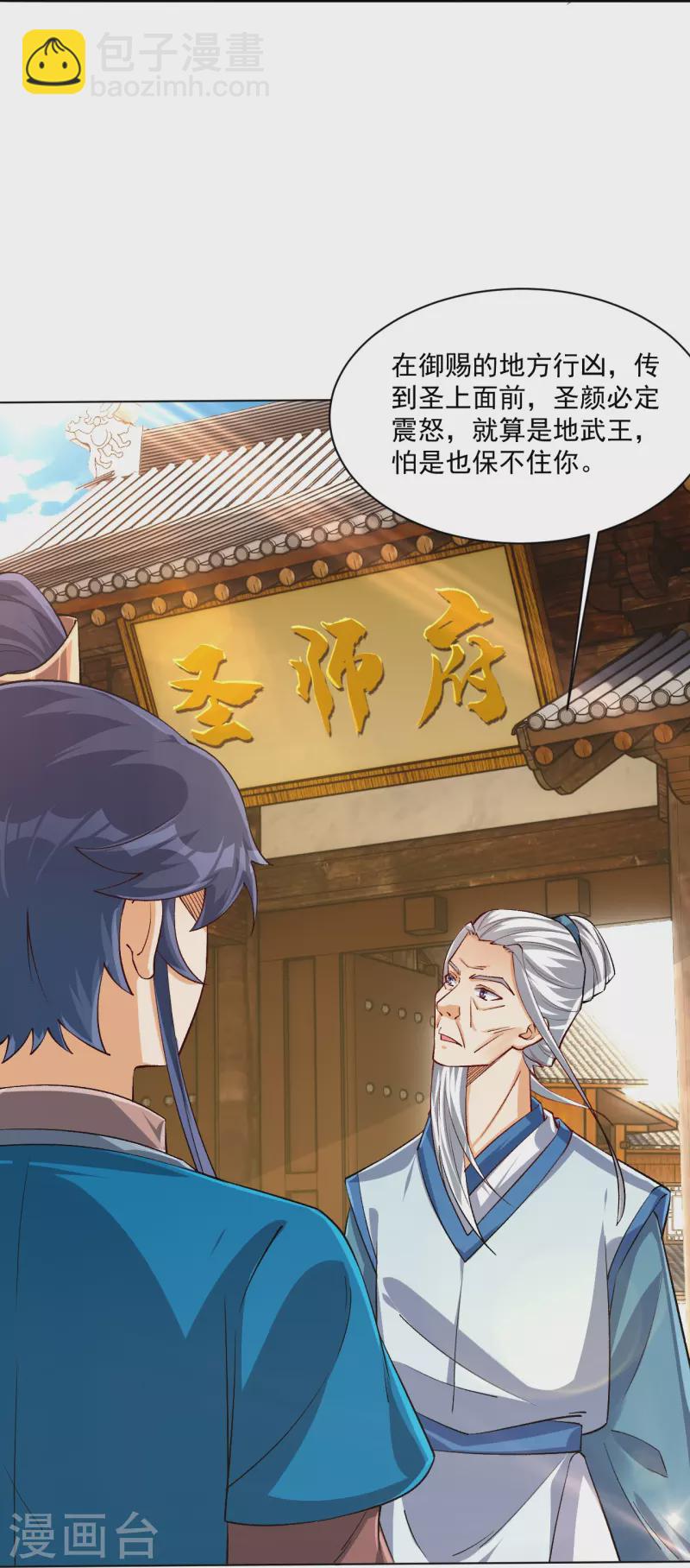 第320话 让你死-第320话