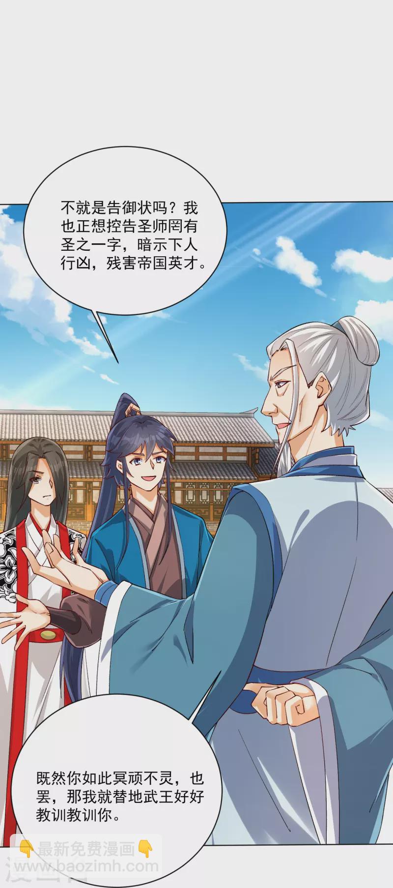 第320话 让你死-第320话