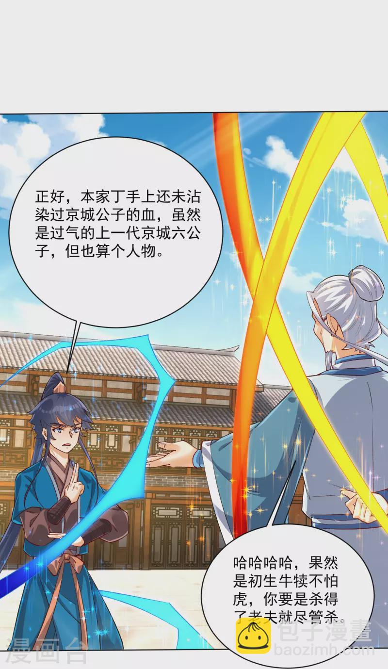 第320话 让你死-第320话