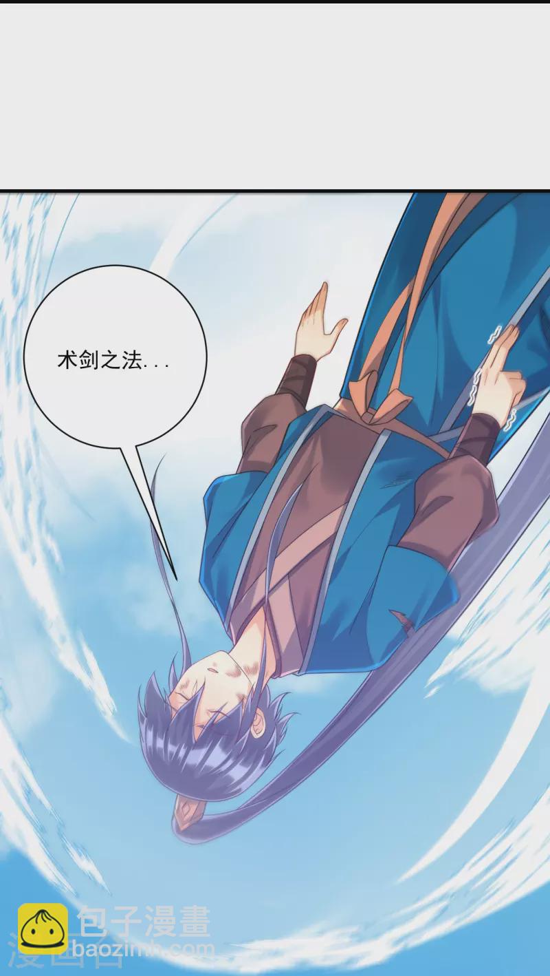 第322话 庞峰死-第322话