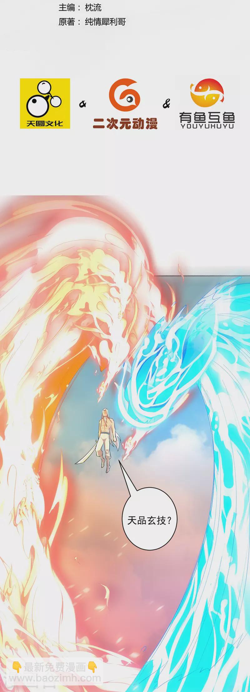 第322话 庞峰死-第322话