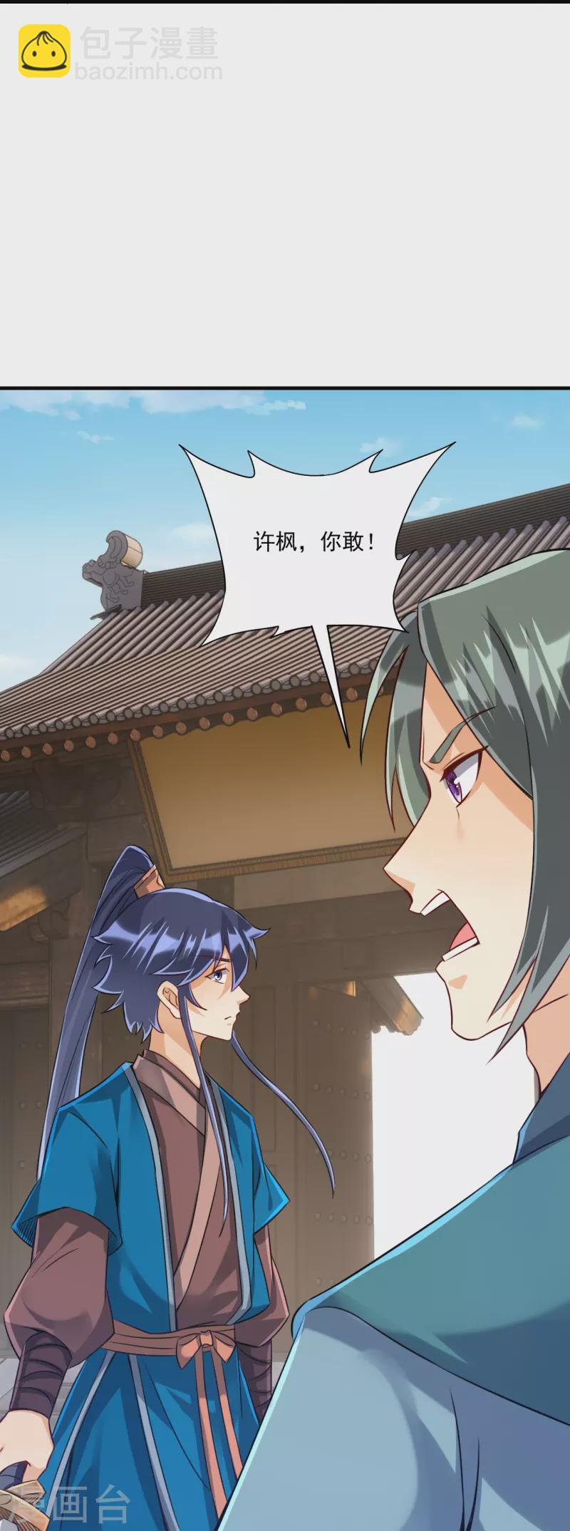第322话 庞峰死-第322话